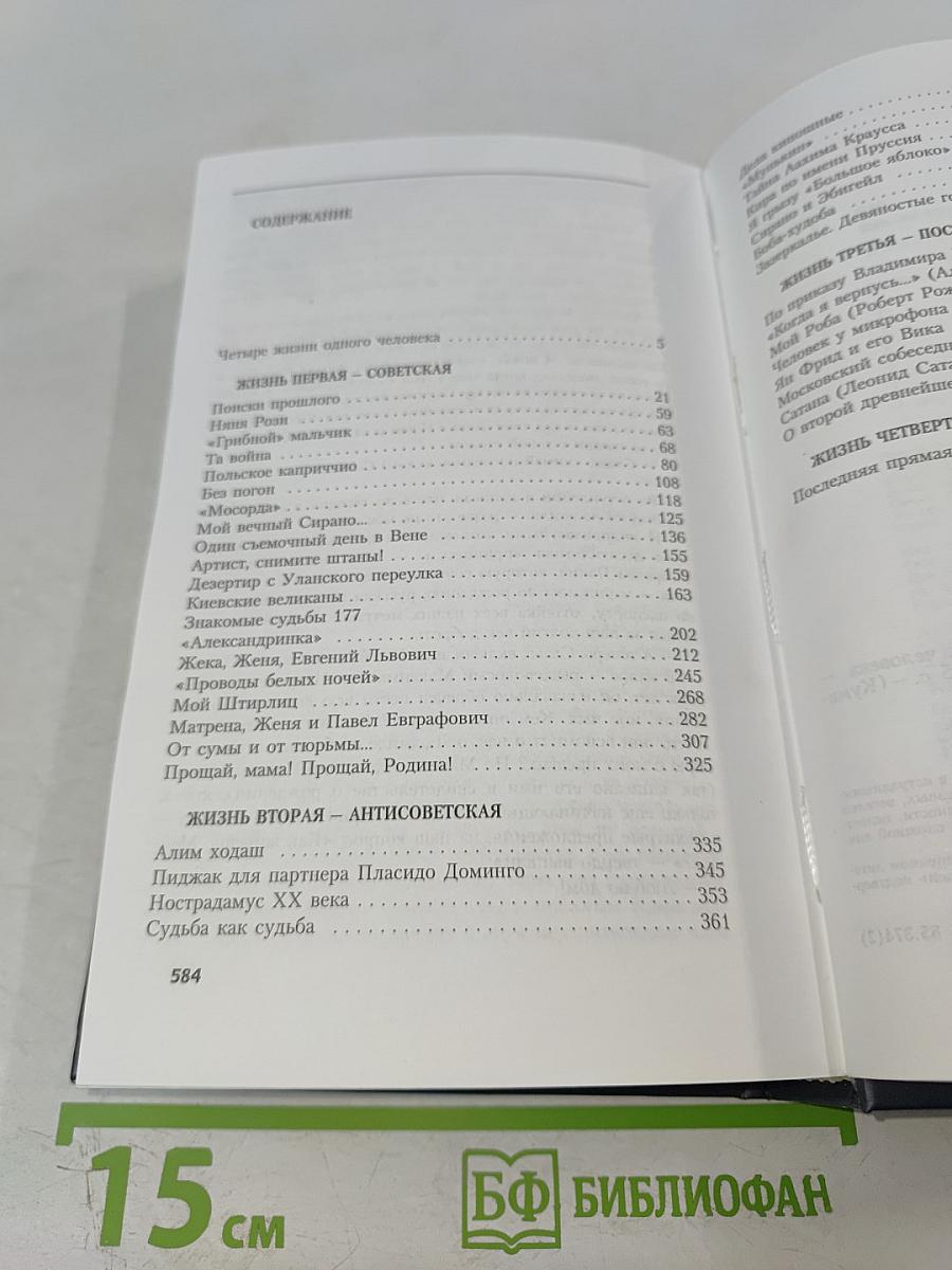 Колесо счастья