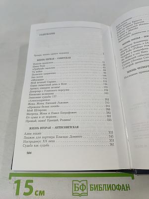 Колесо счастья