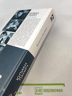 Колесо счастья