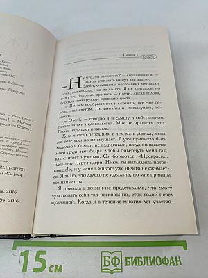 Необходимый грех