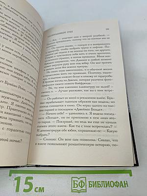 Необходимый грех