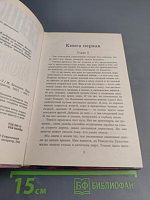 Моргана. Книги 1-2