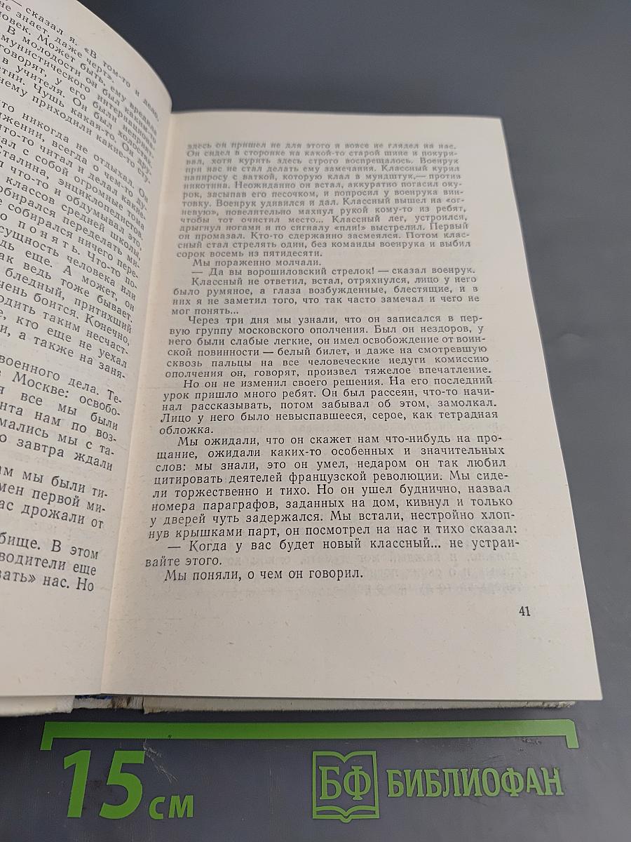 День и вечер