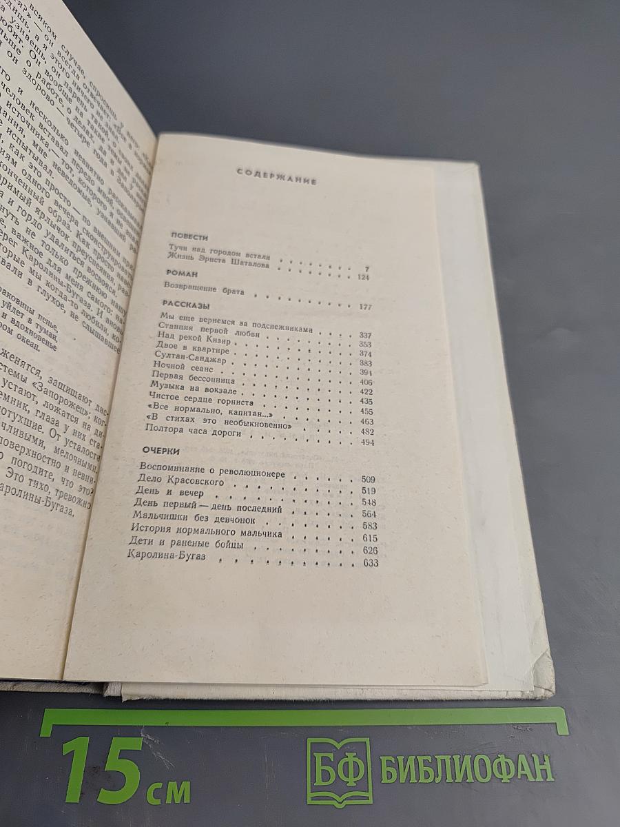 День и вечер