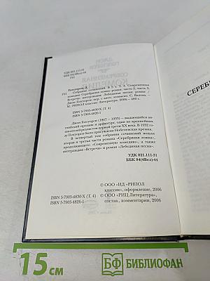 Современная комедия. Том 4