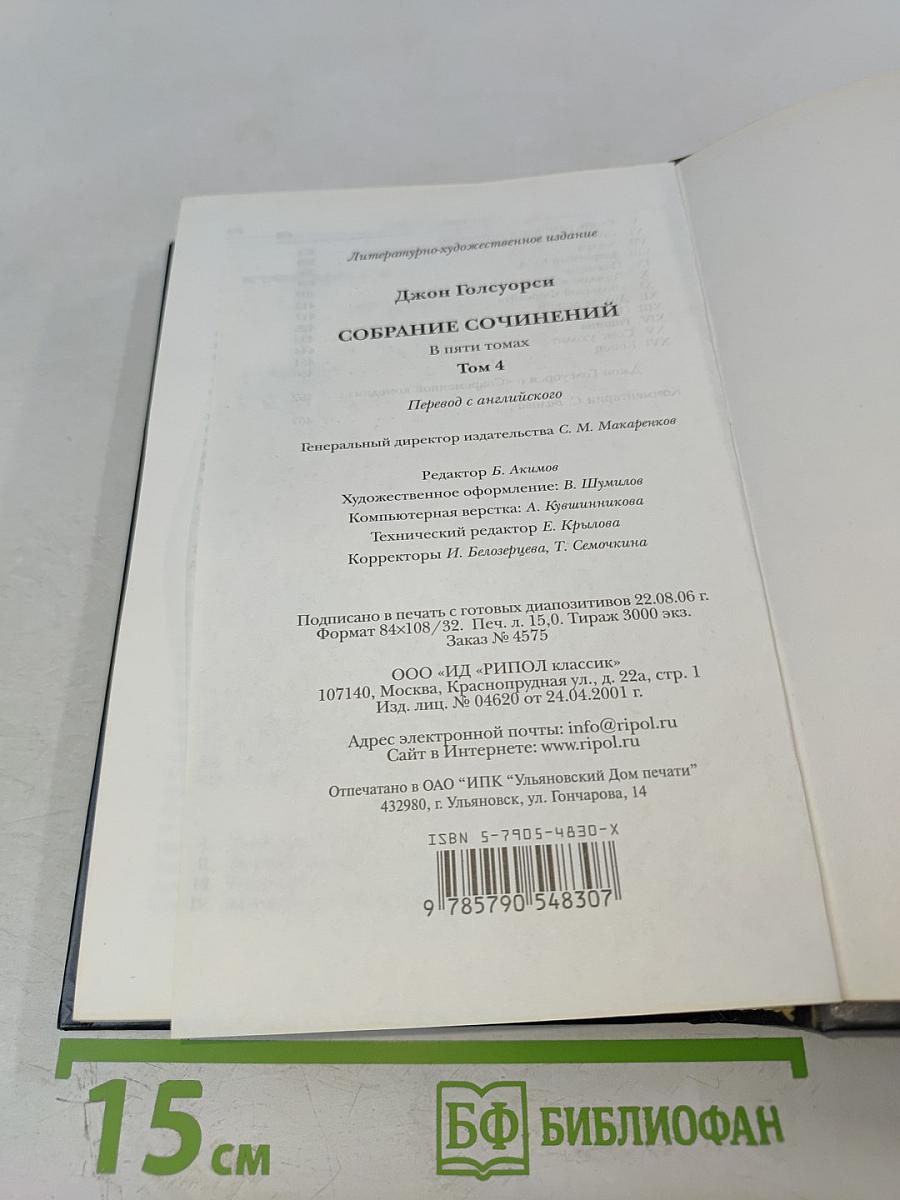 Современная комедия. Том 4