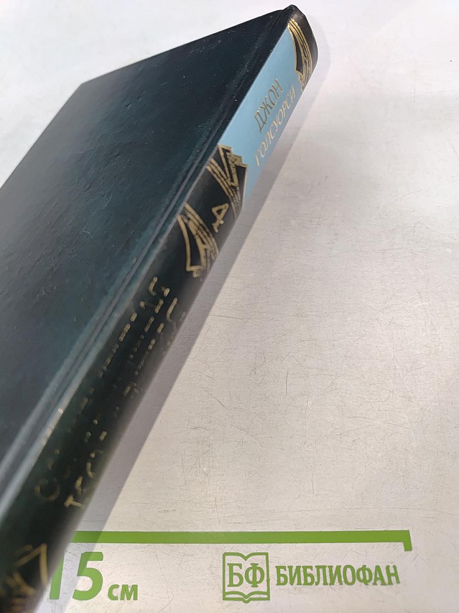 Современная комедия. Том 4