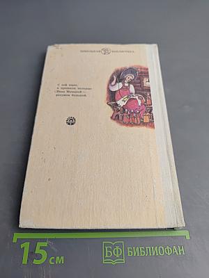 Русские народные сказки