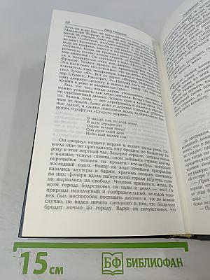 Сага о Форсайтах. Современная комедия. Том 3