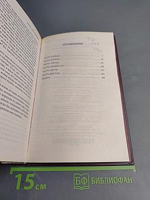 Преступление и наказание