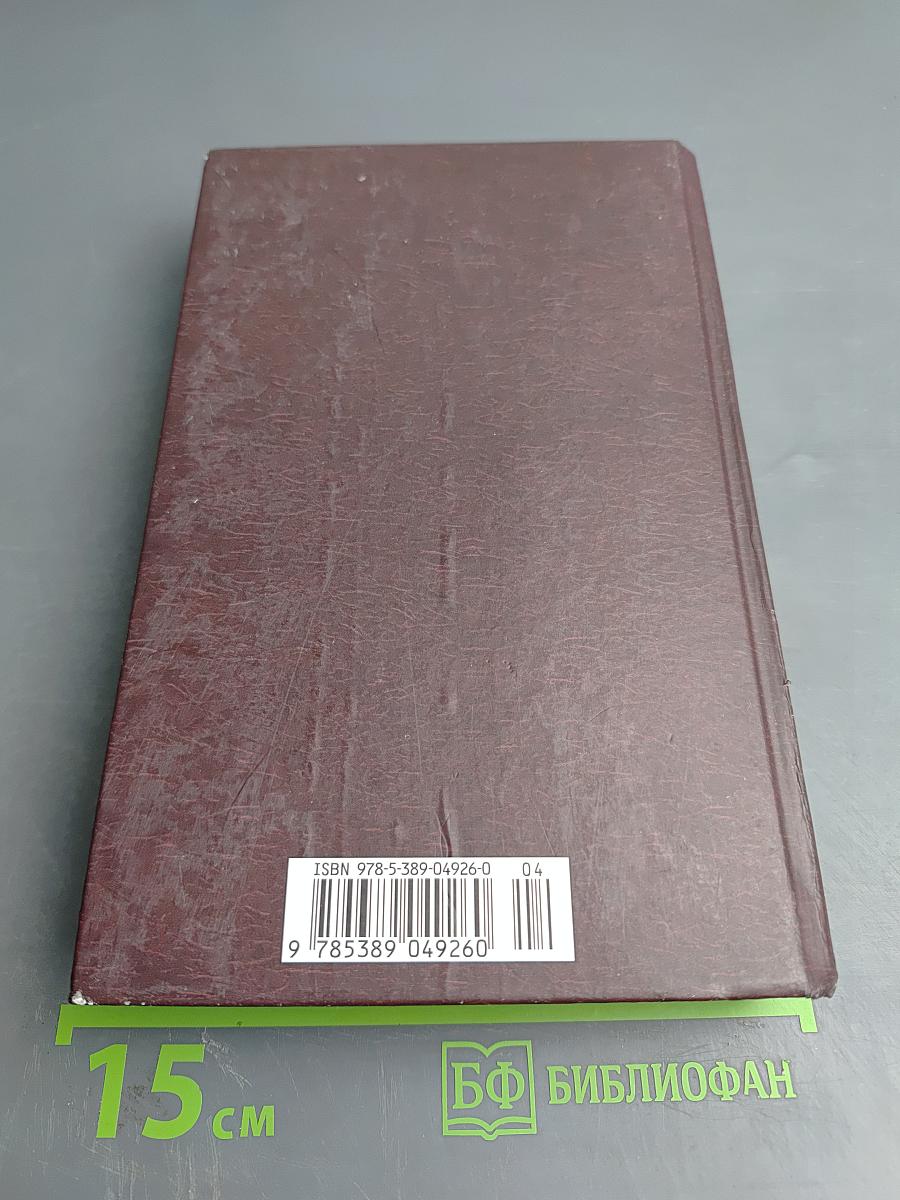 Преступление и наказание