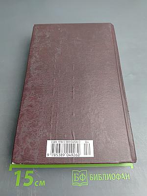 Преступление и наказание