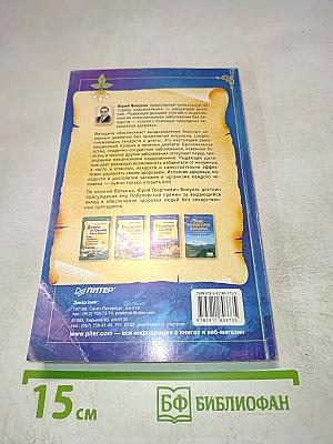 Рыдающее дыхание излечивает болезни за месяц