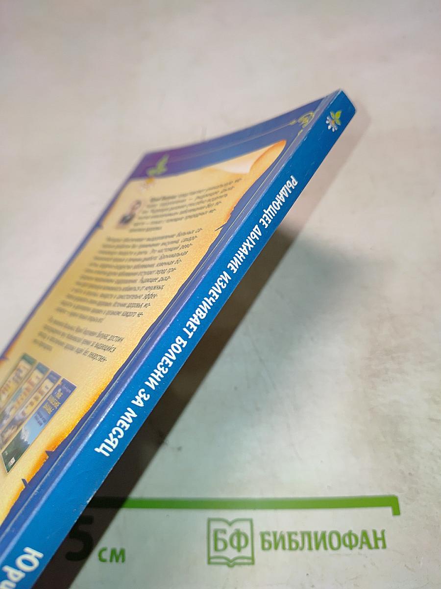 Рыдающее дыхание излечивает болезни за месяц