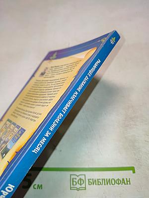 Рыдающее дыхание излечивает болезни за месяц