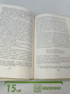 Жизнь минералов