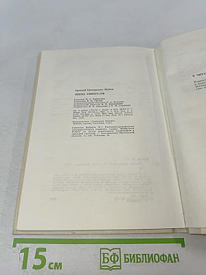 Жизнь минералов