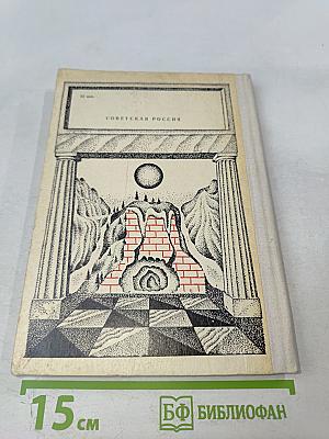 Жизнь минералов