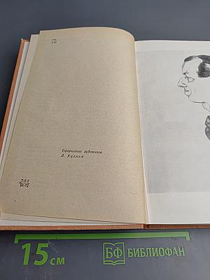 Беспокойная старость