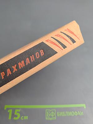 Беспокойная старость