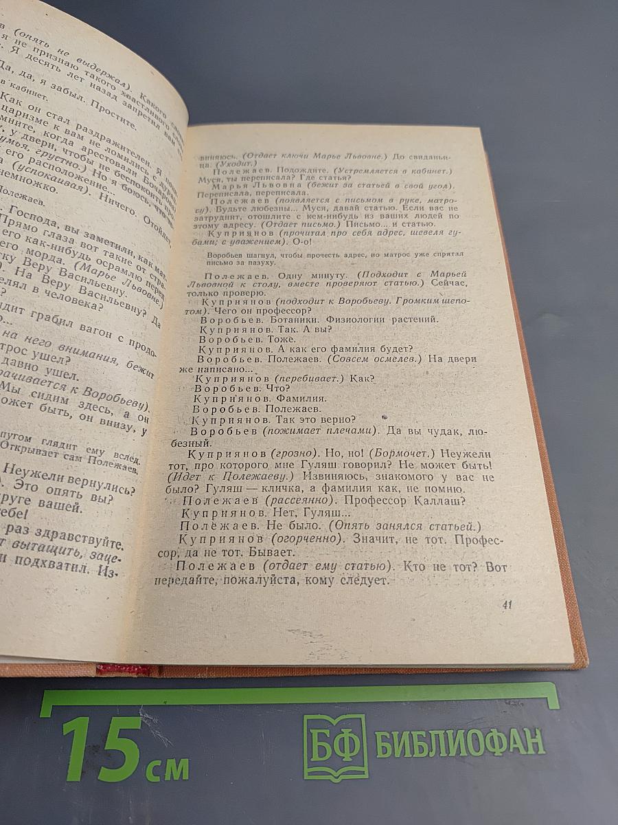 Беспокойная старость