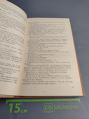 Беспокойная старость