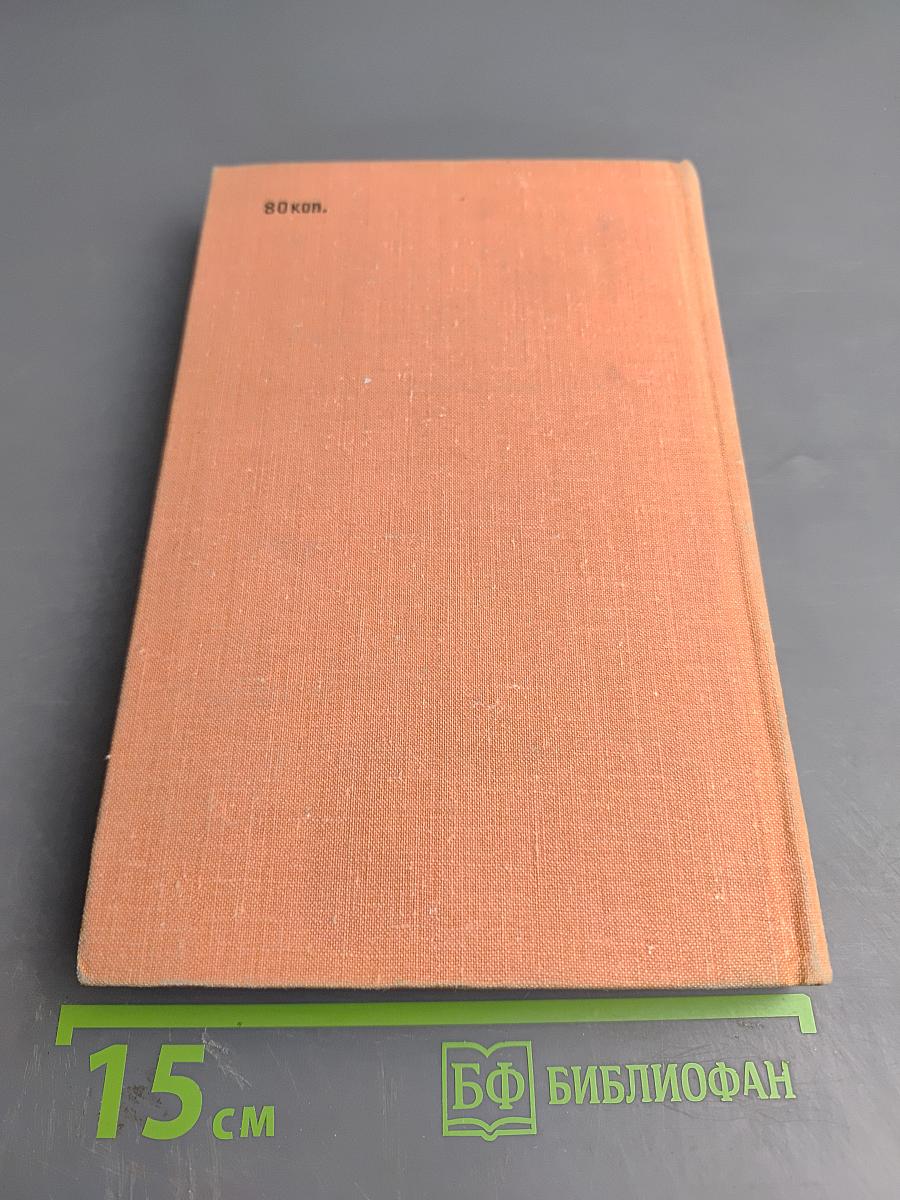 Беспокойная старость