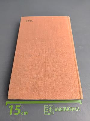 Беспокойная старость