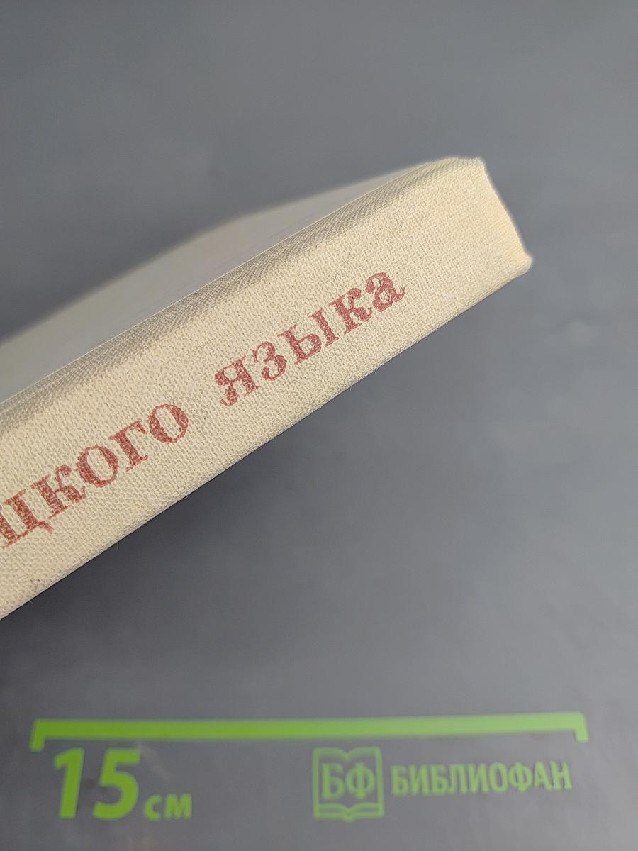 Самоучитель немецкого языка