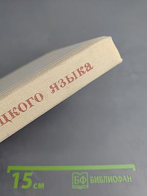 Самоучитель немецкого языка