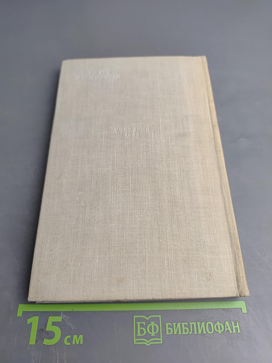 Сергей Есенин: Жизнь и творчество