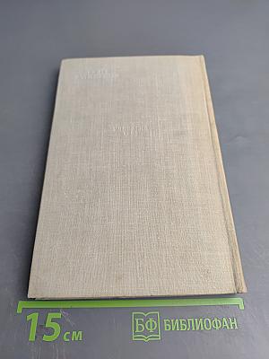 Сергей Есенин: Жизнь и творчество