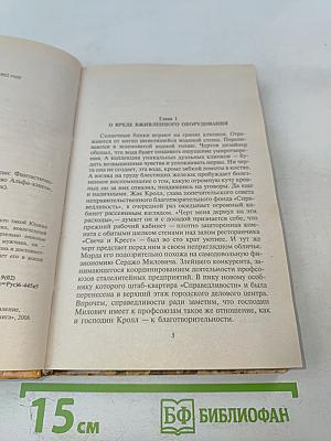 Знакомьтесь – Юджин Уэллс, капитан