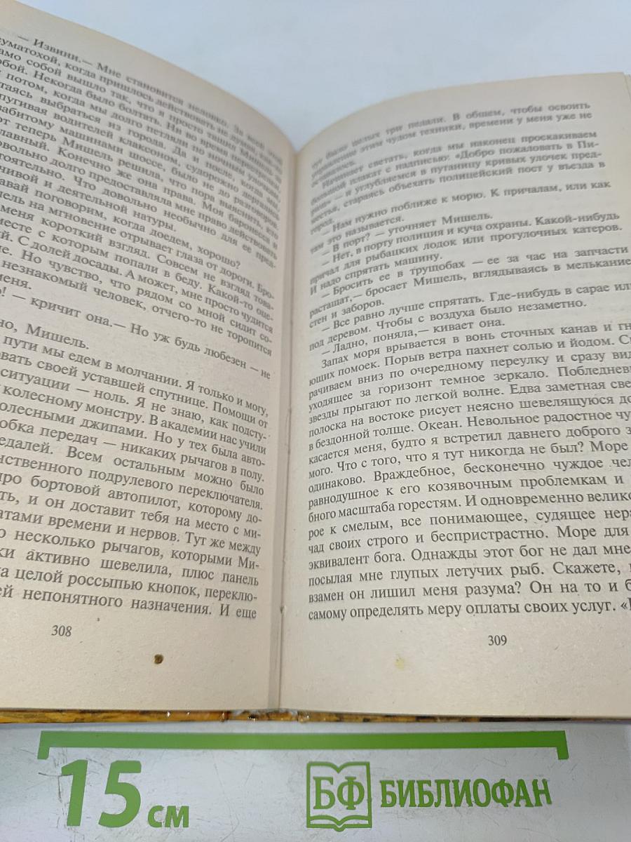 Знакомьтесь – Юджин Уэллс, капитан
