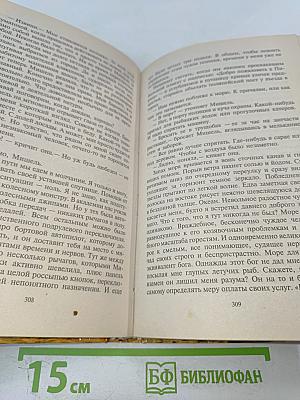 Знакомьтесь – Юджин Уэллс, капитан