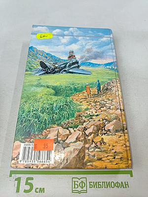 Знакомьтесь – Юджин Уэллс, капитан