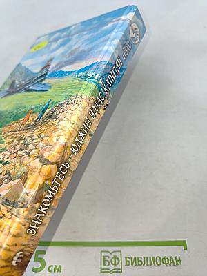 Знакомьтесь – Юджин Уэллс, капитан