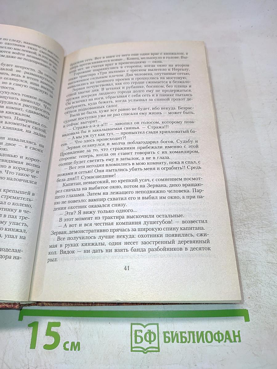 Скользящий сквозь ночь. Живые и мертвые