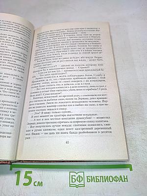 Скользящий сквозь ночь. Живые и мертвые