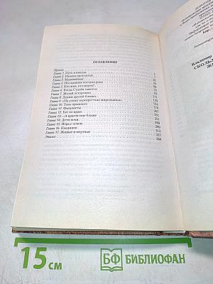 Скользящий сквозь ночь. Живые и мертвые