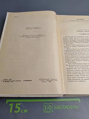 Рассказы о животных