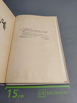 Рассказы о животных