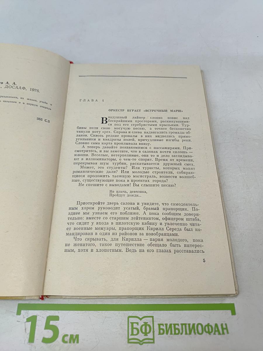 Ракетная застава