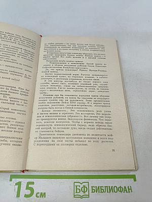 Ракетная застава