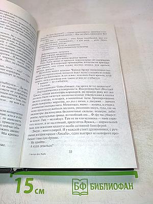 Бастард фон Нарбэ