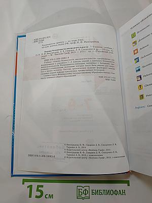 Основы безопасности жизнедеятельности. Учебник. 7-9 классы