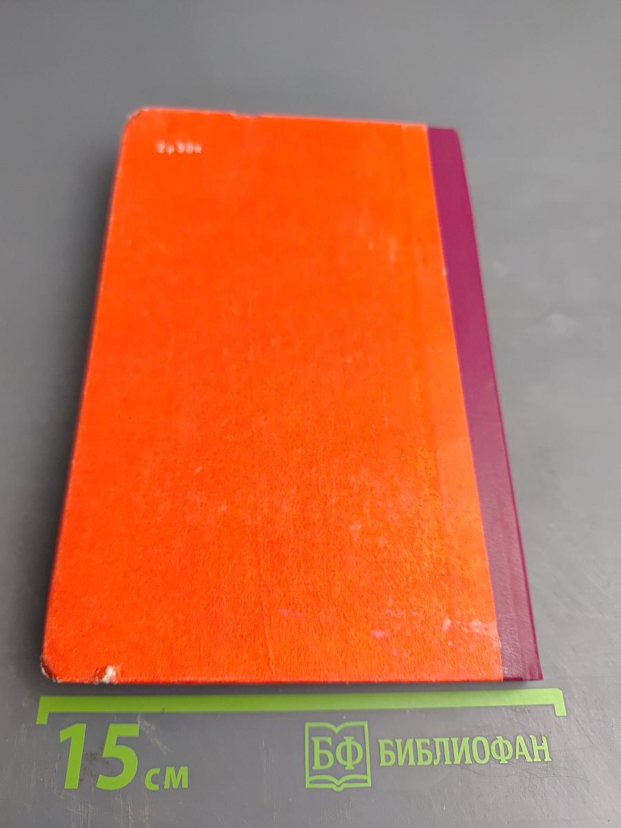 Основы Советского Права