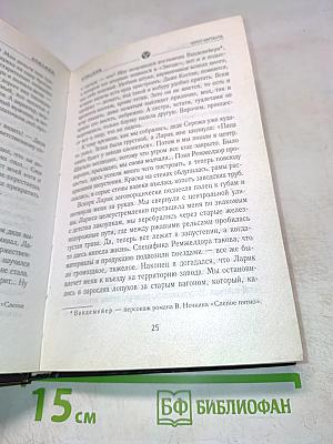 S.T.A.L.K.E.R. Череп мутанта