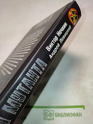 S.T.A.L.K.E.R. Череп мутанта