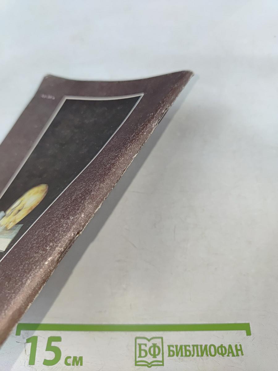 Колесо фортуны, или Как узнать будущее